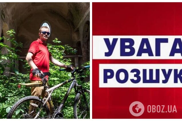 На Львівщині зник безвісти гід, чоловіка шукають уже чотири дні. Фото