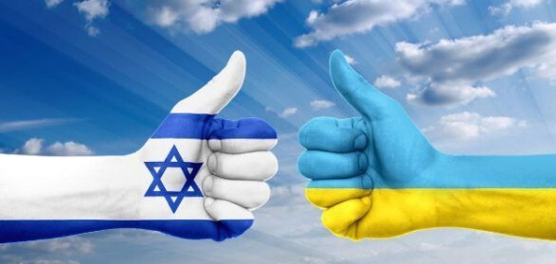 Україна-Ізраїль: перспективи співпраці від оборони до медицини