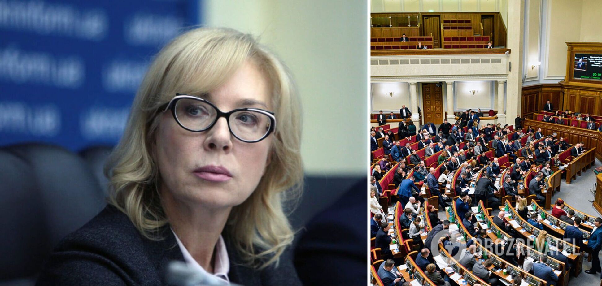 В Раде хотят уволить омбудсмена Денисову и создать ВСК для расследования возможных нарушений