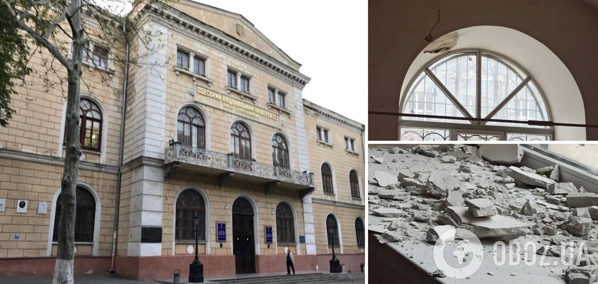 Штукатурка почала сипатися просто під час лекції