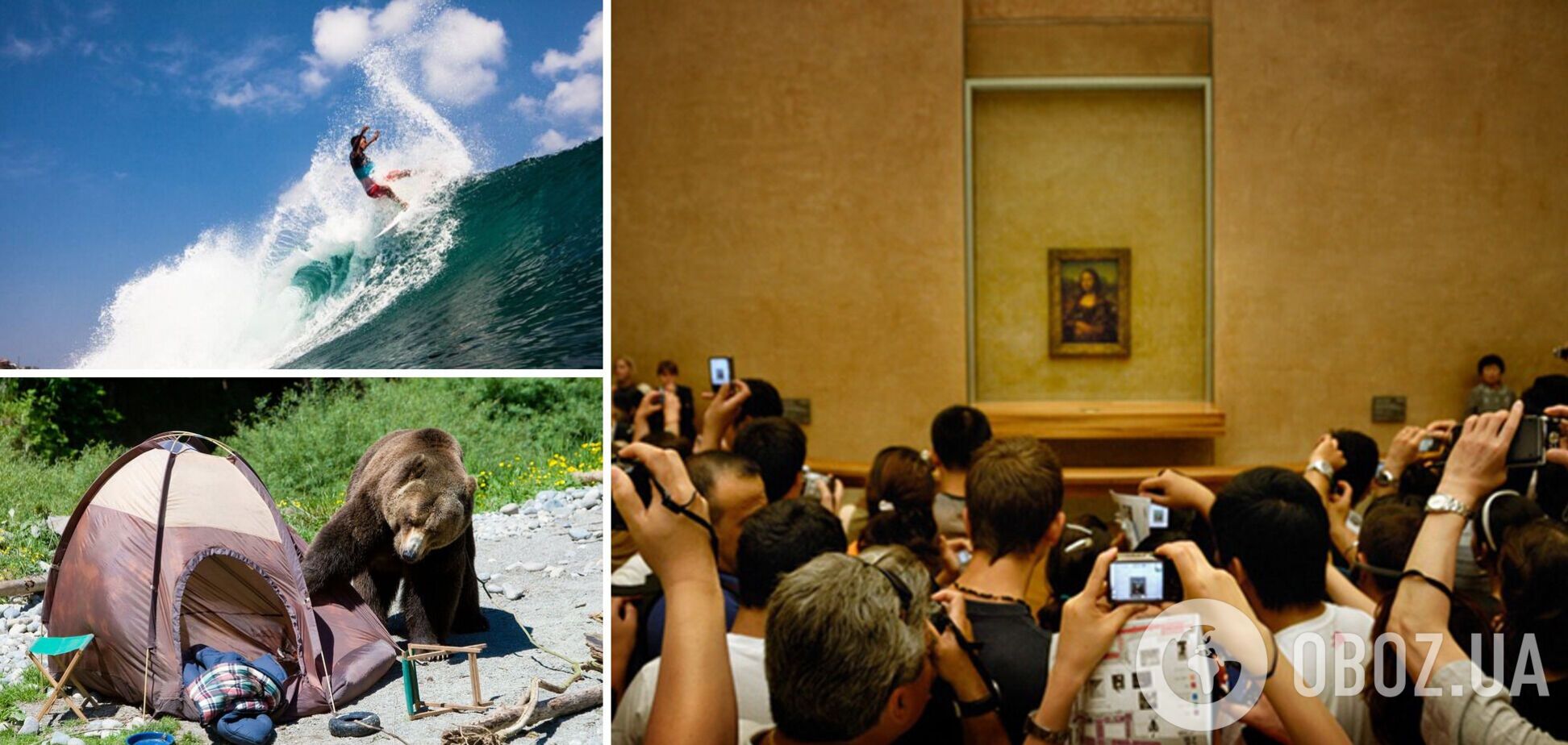 Під час подорожей часто трапляються курйози