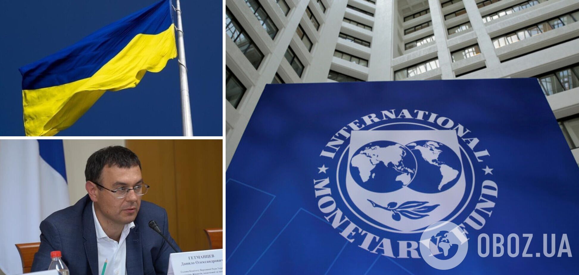 Гетманцев розповів про меморандум України з МВФ