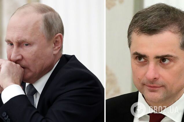 Страхи Путина глазами Суркова