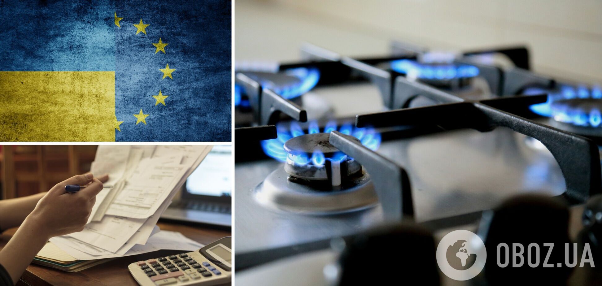Скільки має коштувати газ в Україні та ЄС