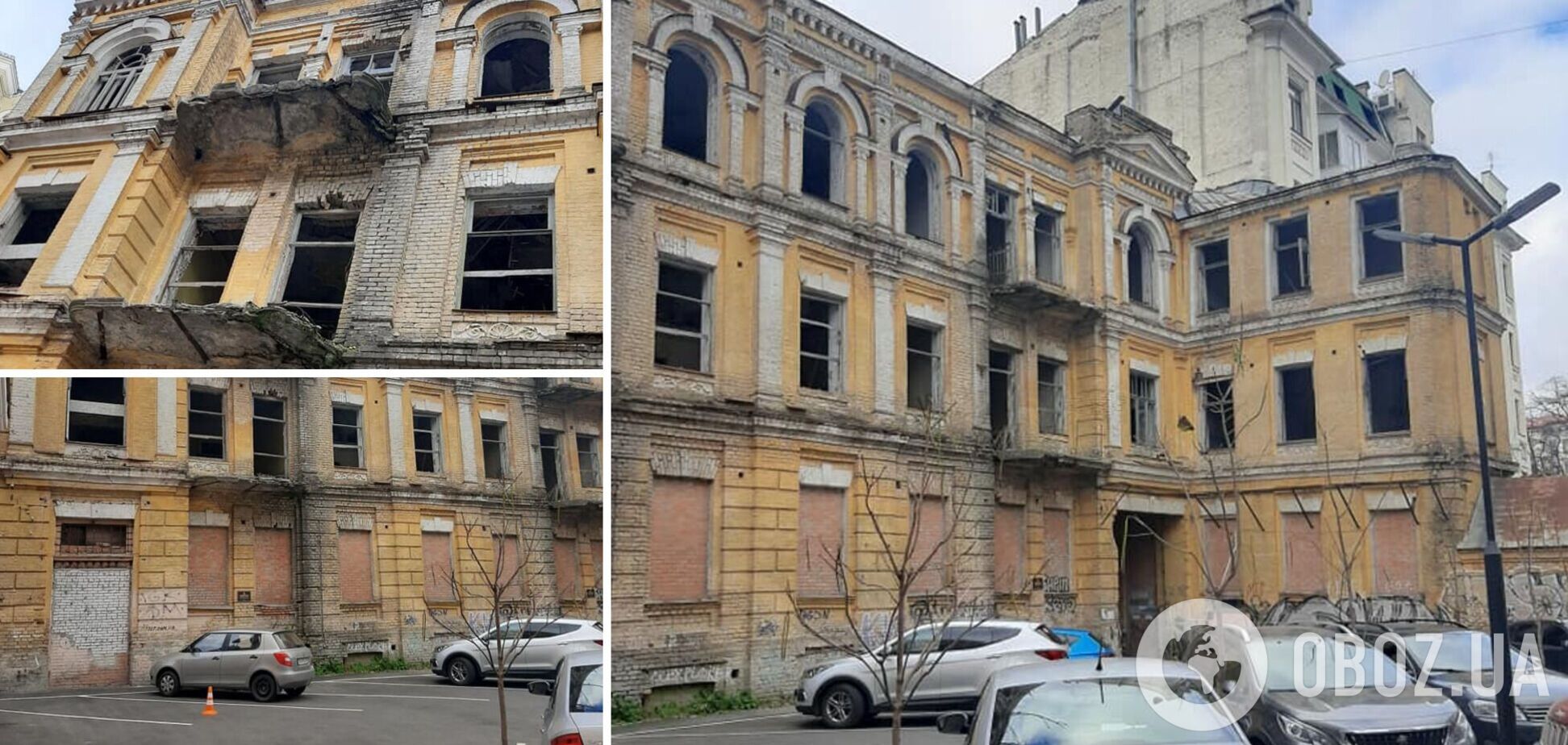 Здание находится в аварийном состоянии