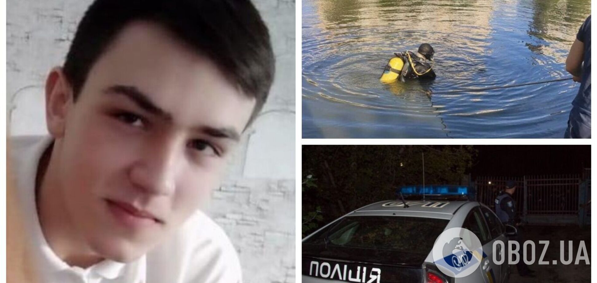 В Днепре обнаружили мертвым 20-летнего парня, который уехал на рыбалку и пропал. Фото
