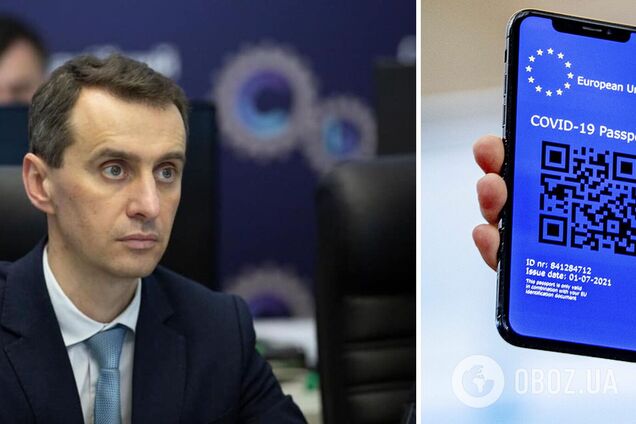 Зчитування QR-кодів у громадських закладах буде обов'язковим, а за неналежну перевірку запровадять штрафи, – Ляшко