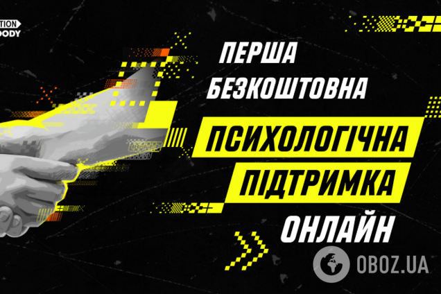 Parimatch Ukraine запустила першу безкоштовну психологічну підтримку для 'проблемних' гравців