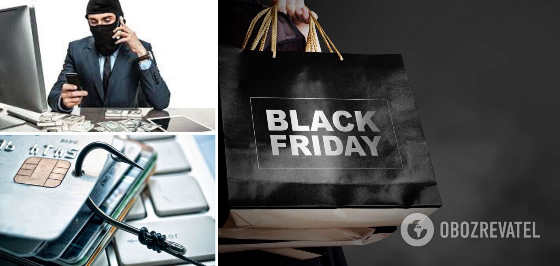 Розкрито схему обману