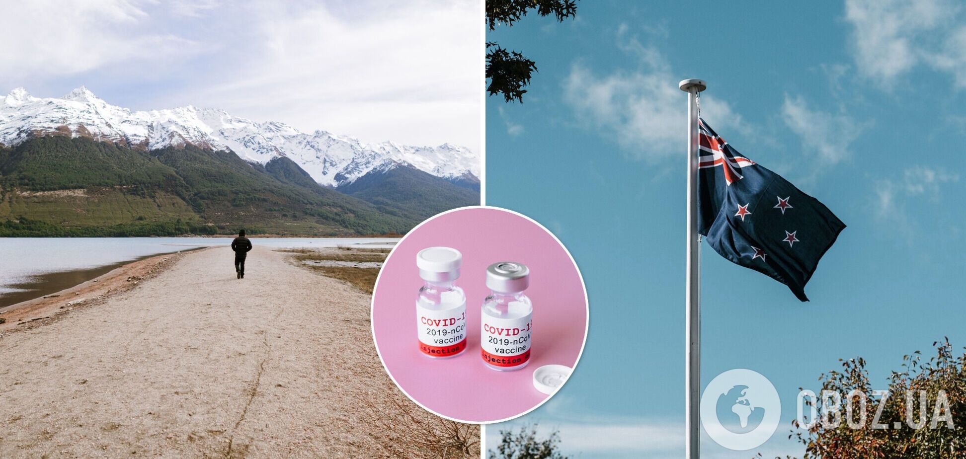 Путешествия в Новую Зеландию