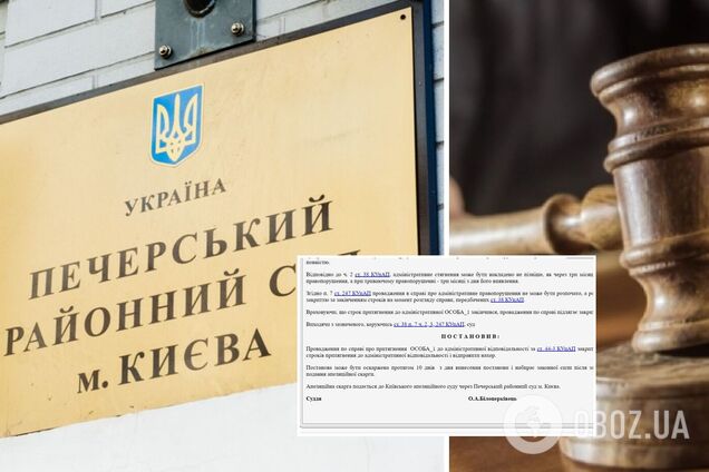 'Закрыть и отправить на*ер': в Печерском суде пояснили странное решение по нарушению карантина. Фото