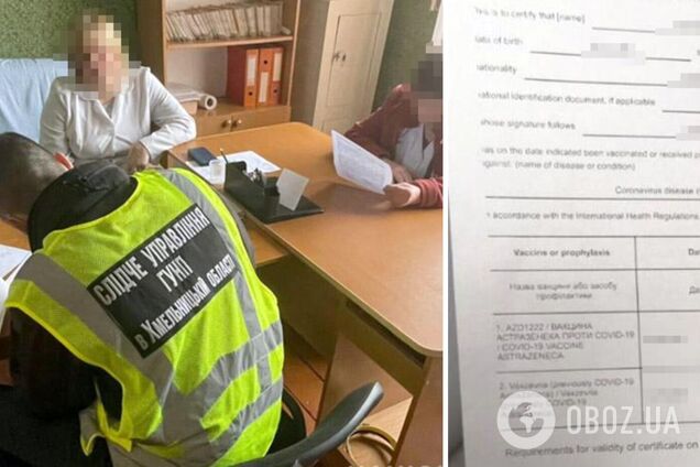 Схему подделки COVID-сертификатов разоблачили в Хмельницком
