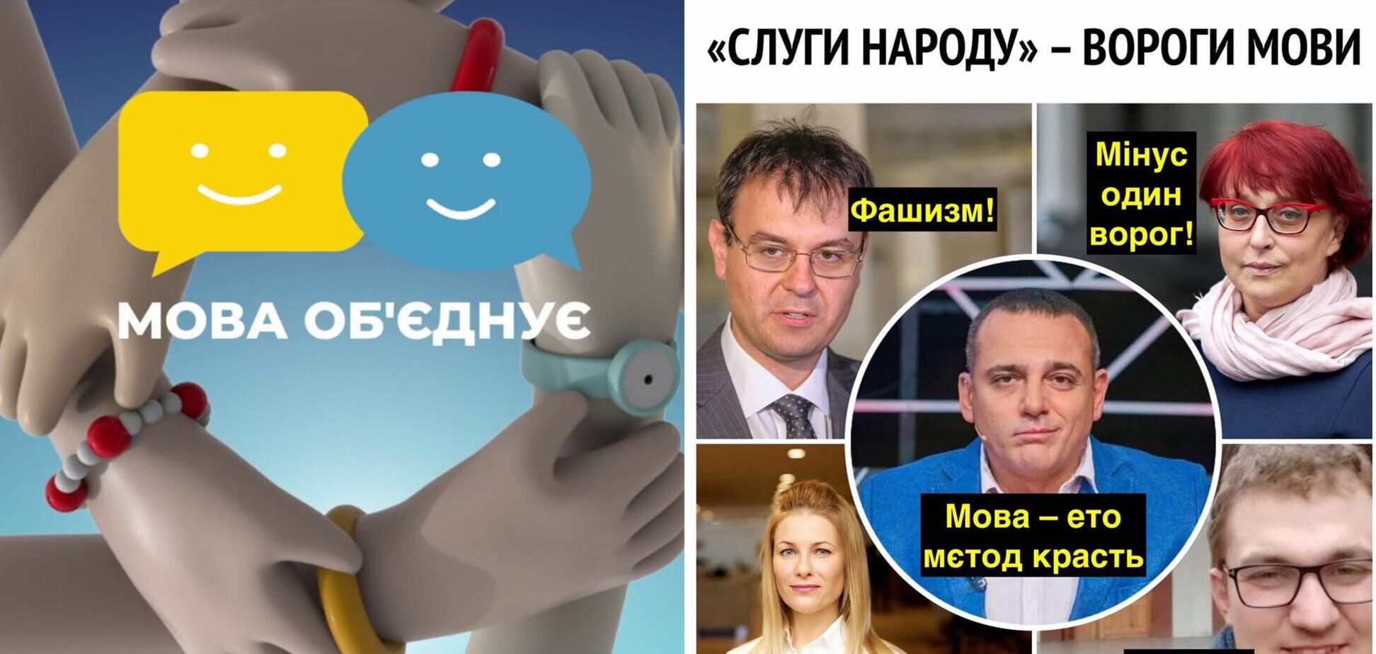 'Слуги' начали атаку на языковой закон и уполномоченного по защите государственного языка – активисты