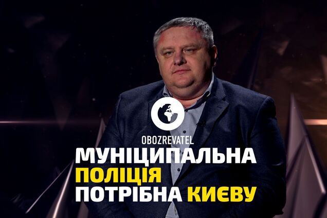 Муниципальная полиция нужна Киеву – Андрей Крищенко | Гостре питання