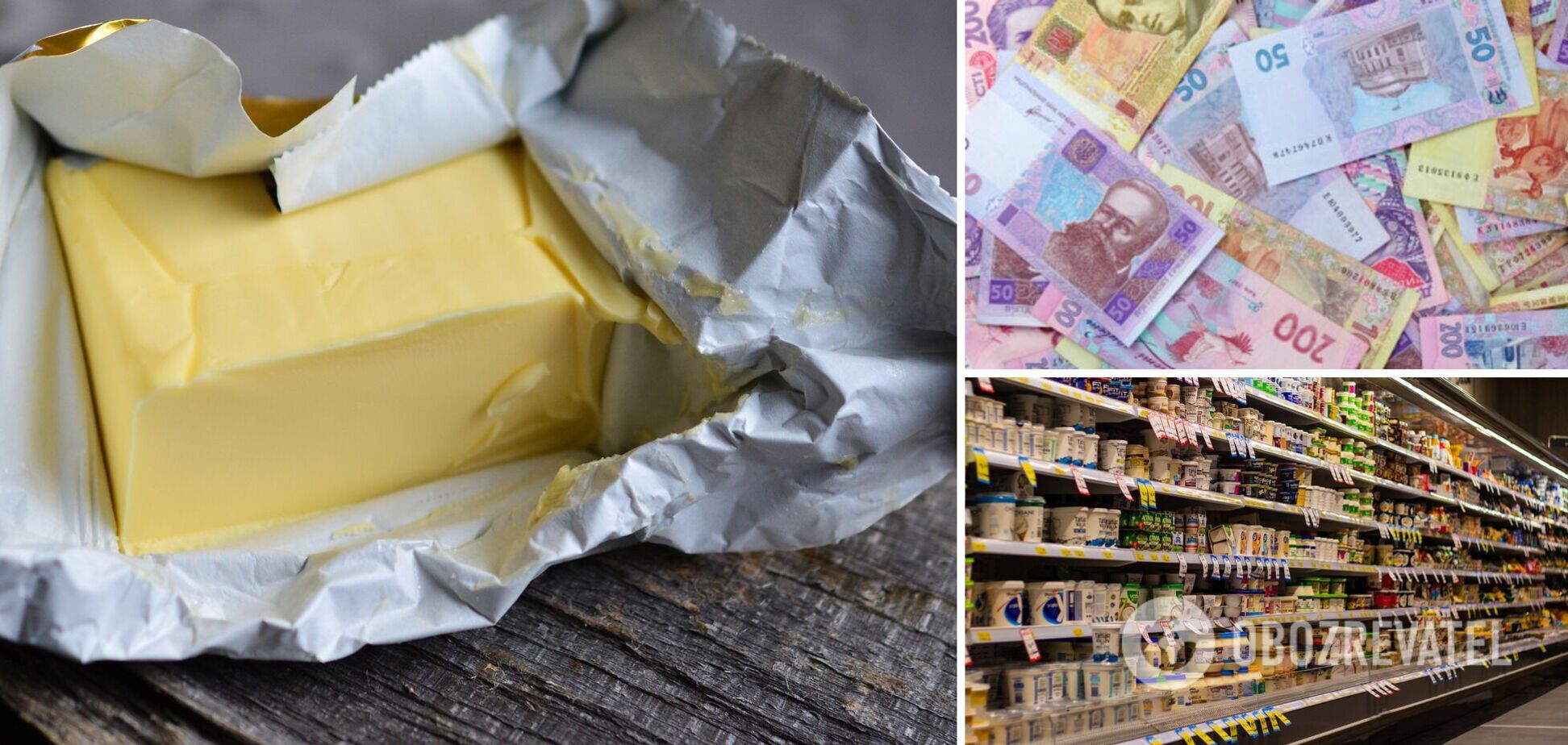 Цены на сливочное масло в Украине вырастут 