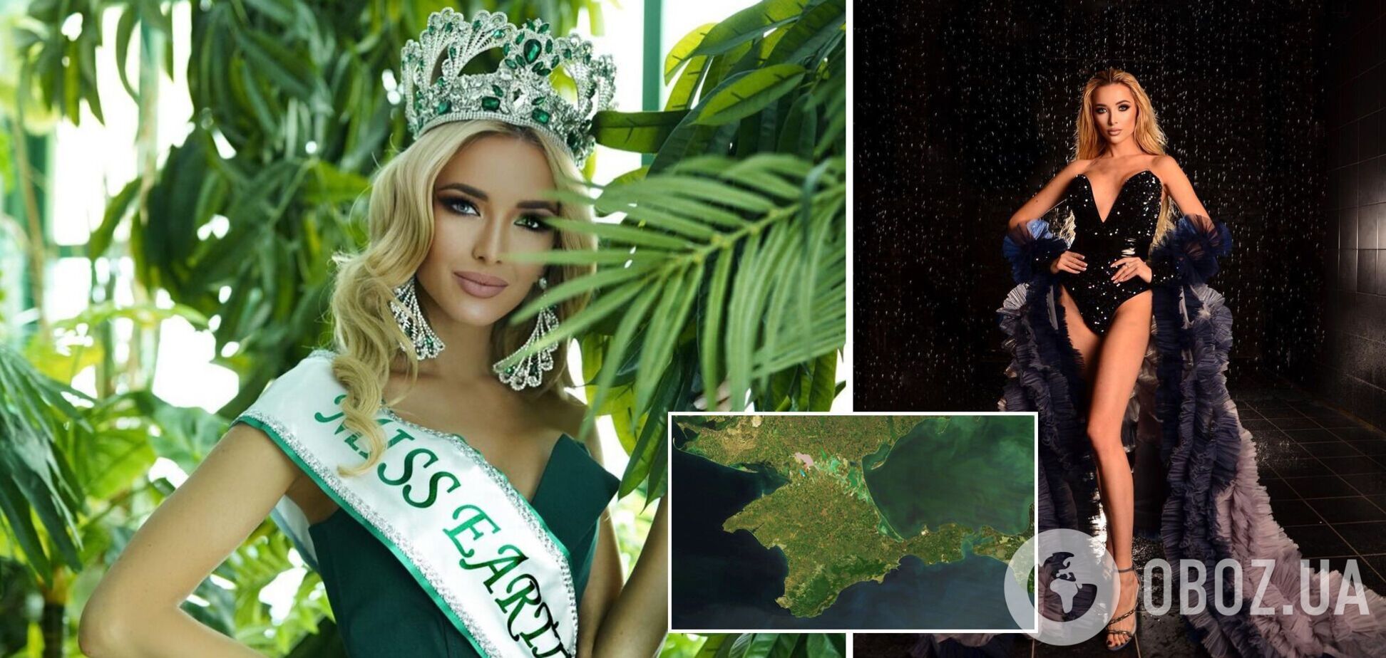 Модель из Крыма пожаловалась на организаторов 'Мисс Земля'