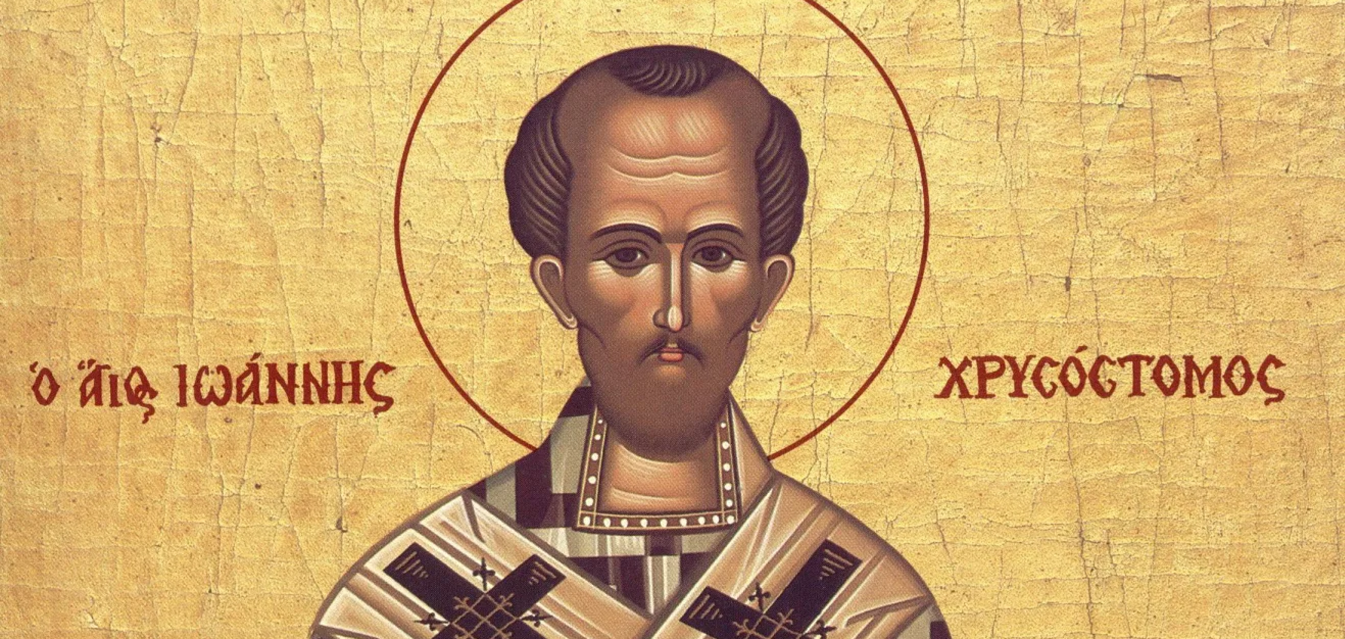 Иоанн Златоуст – один из трех Вселенских учителей