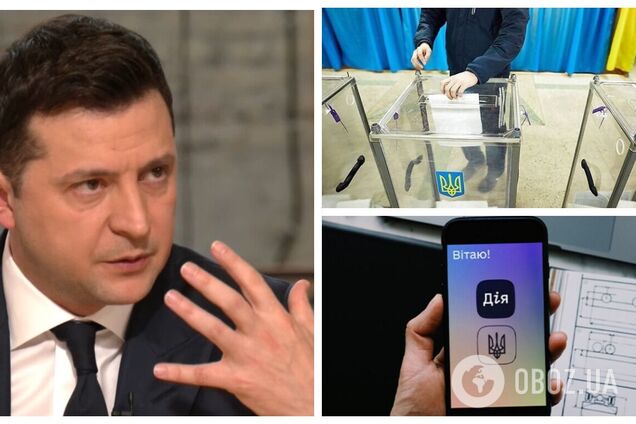 Зеленский рассказал, введут ли в Украине онлайн-голосование на выборах через 'Дію'