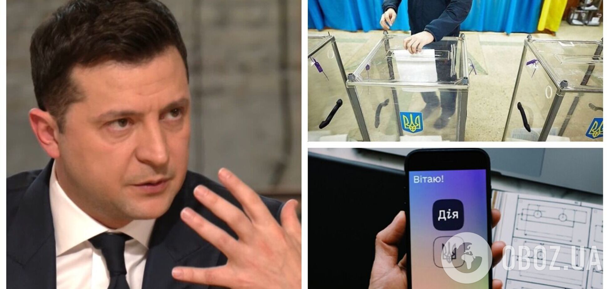 Зеленський розповів, чи запровадять в Україні онлайн-голосування на виборах через 'Дію'