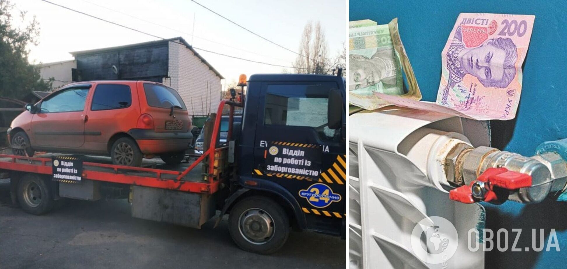 В українця відібрали машину за борг з опалення