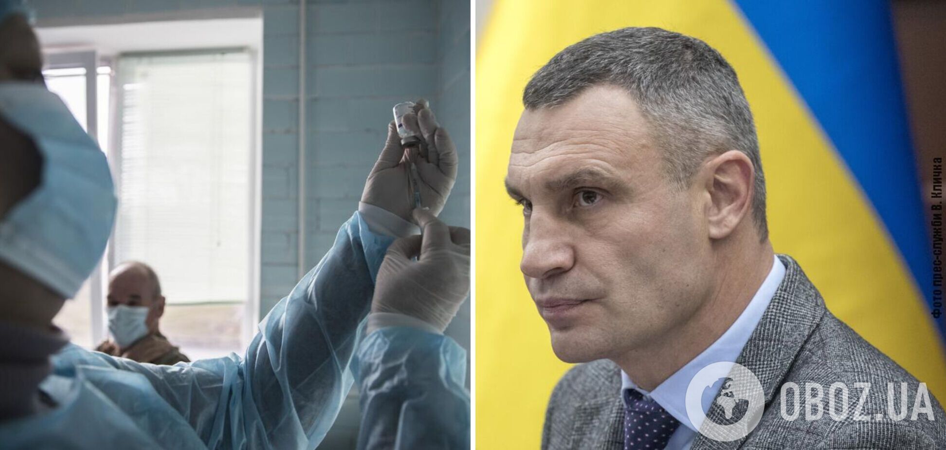 Кличко показав, як вакцинують мешканців столиці. Відео