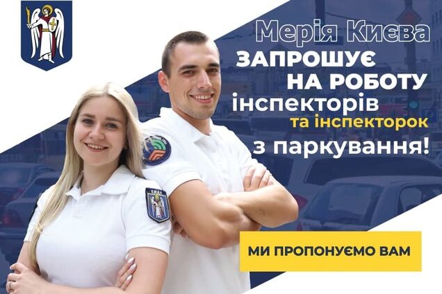 Мосейчук о зарплатах парковщиков и полицейских