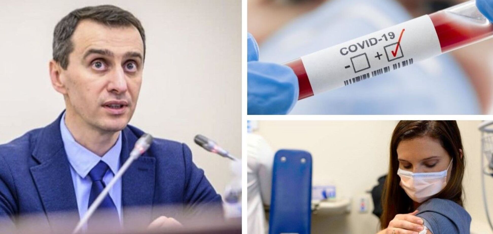 В Минздраве рассказали, когда разрешат делать бустерную прививку от COVID-19