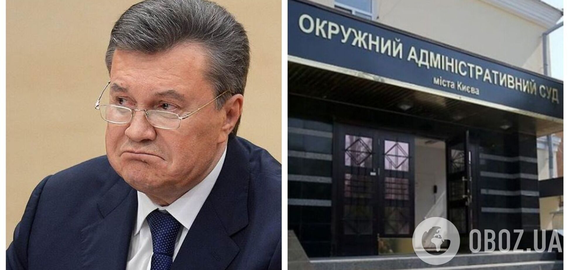 Янукович пытается через суд оспорить отстранение с должности президента Украины