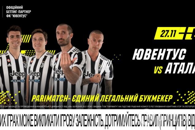 Прогноз на матч Ювентус – Аталанта. Малиновский – гроза Турина