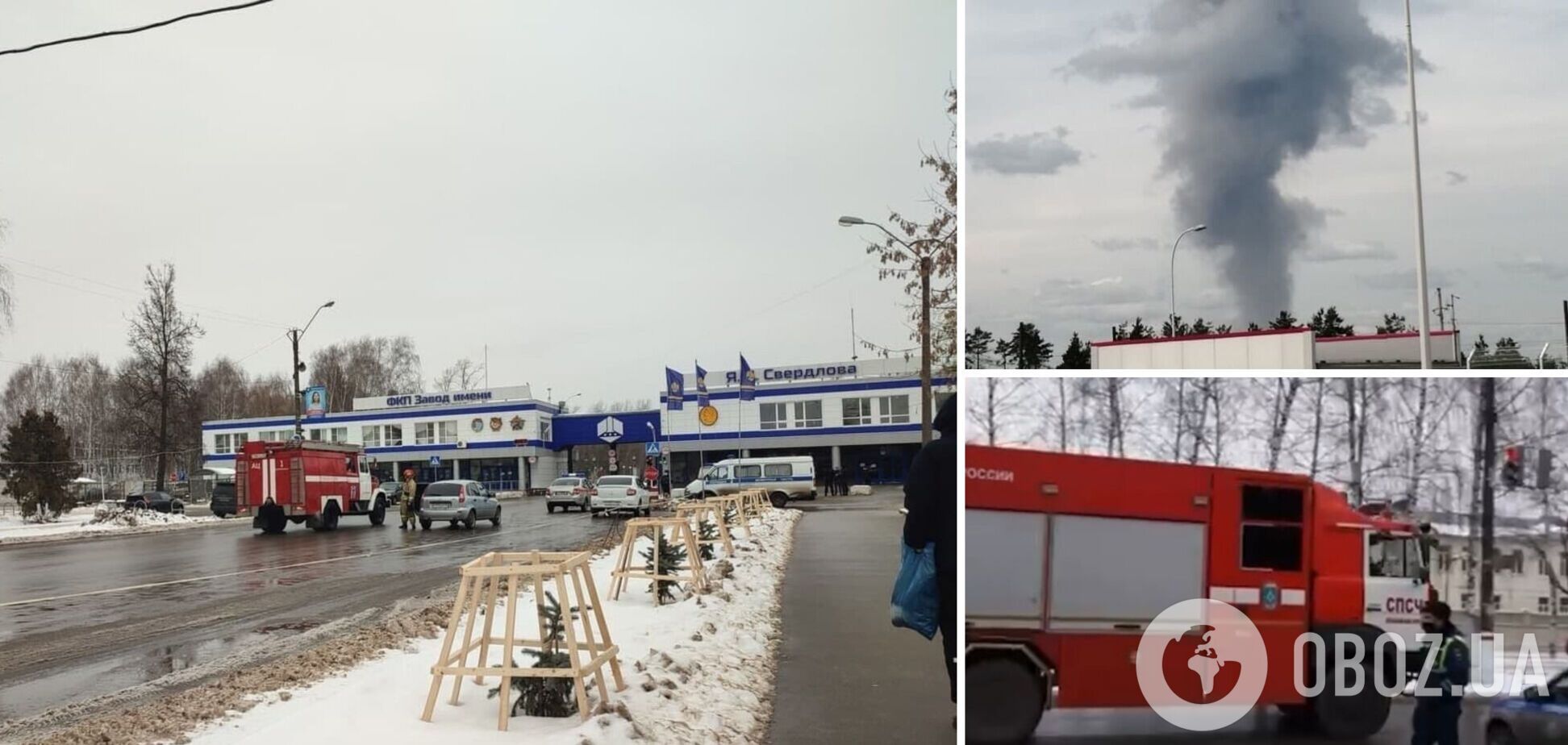 В России прогремели взрывы на заводе боеприпасов: есть пострадавшие. Фото и видео