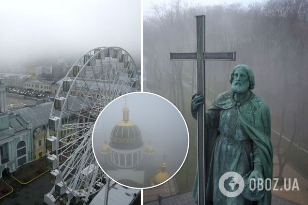 Туман у Києві