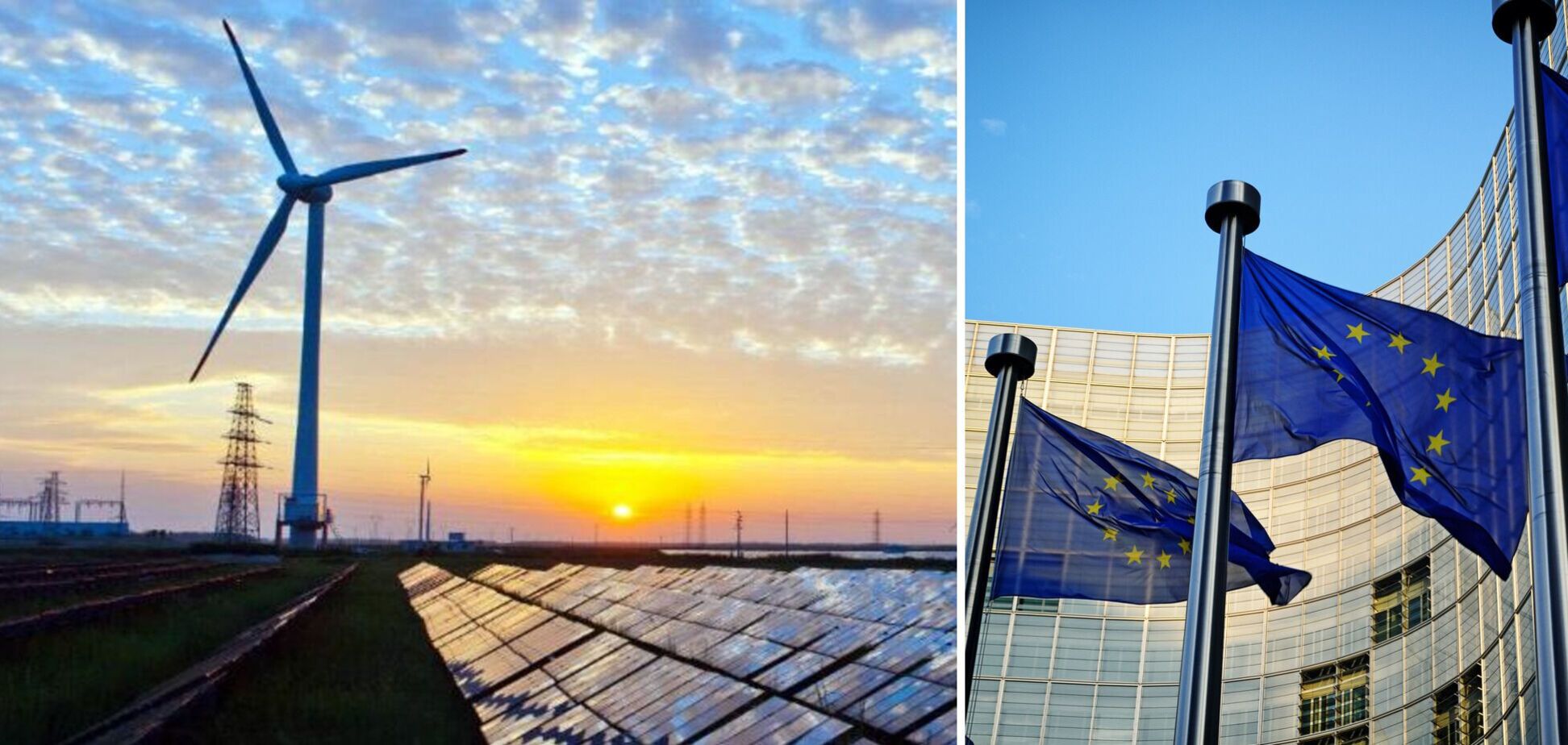 Європейці стурбовані загрозою дефолту відновлюваної енергетики України - ЄБА