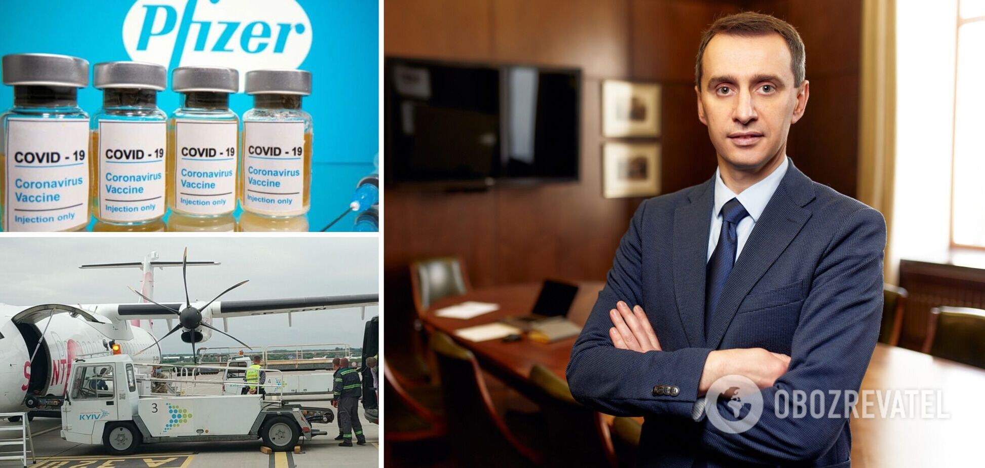 До кінця року в Україну доставлять ще 7,2 млн доз вакцин виробництва Pfizer