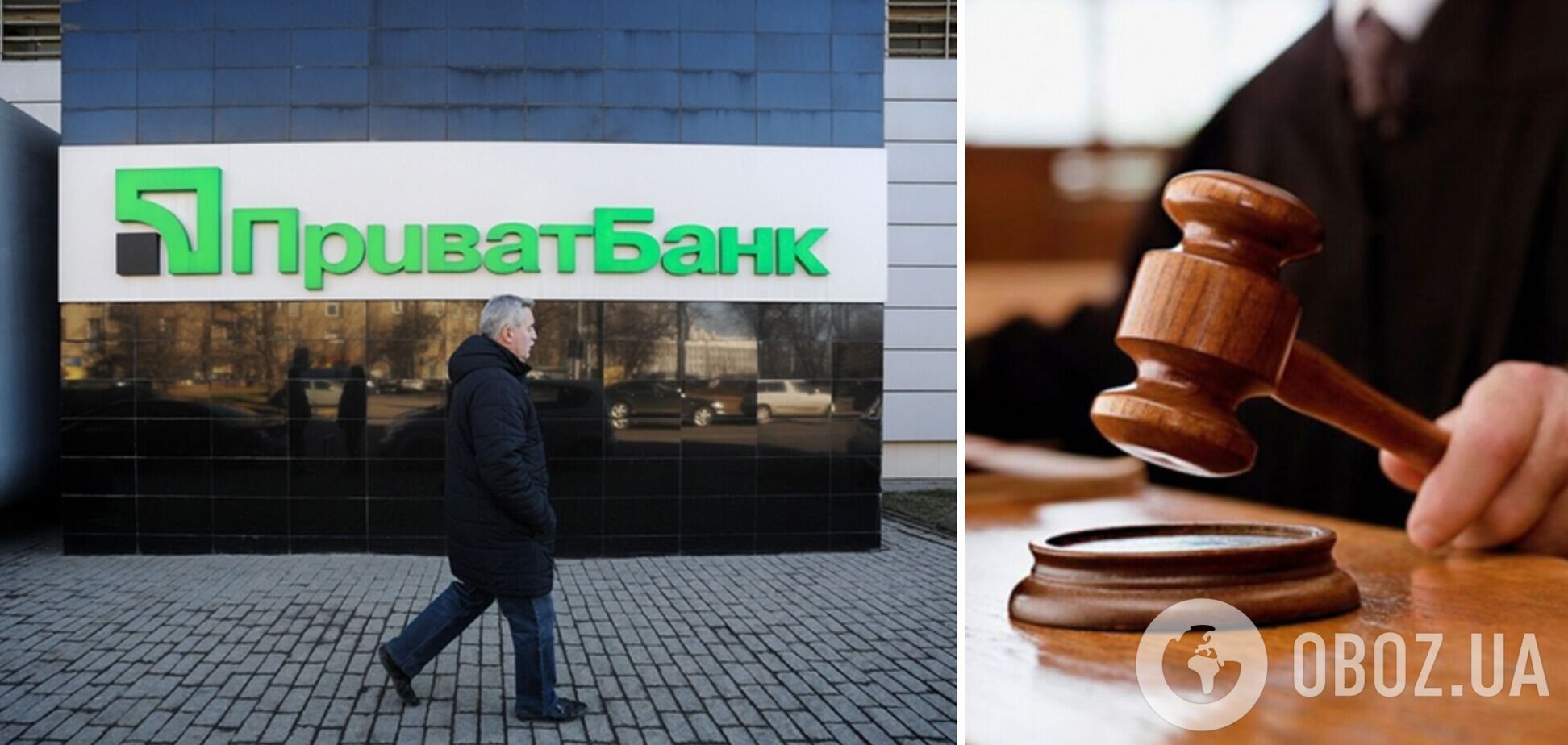 ПриватБанк отримав перший позов за фактом продажу кредитів фізосіб колекторам