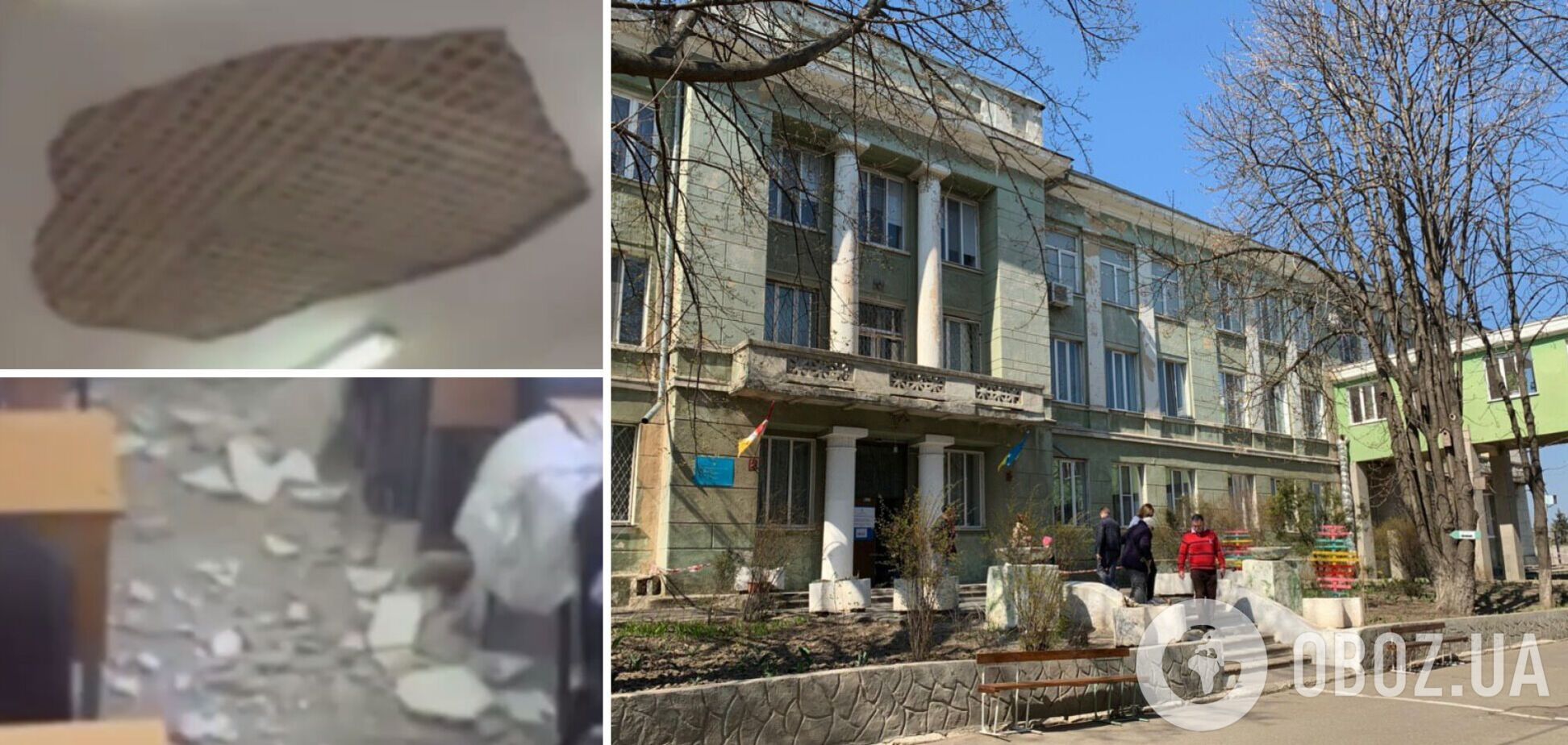Штукатурка начала падать на головы детям прямо во время урока
