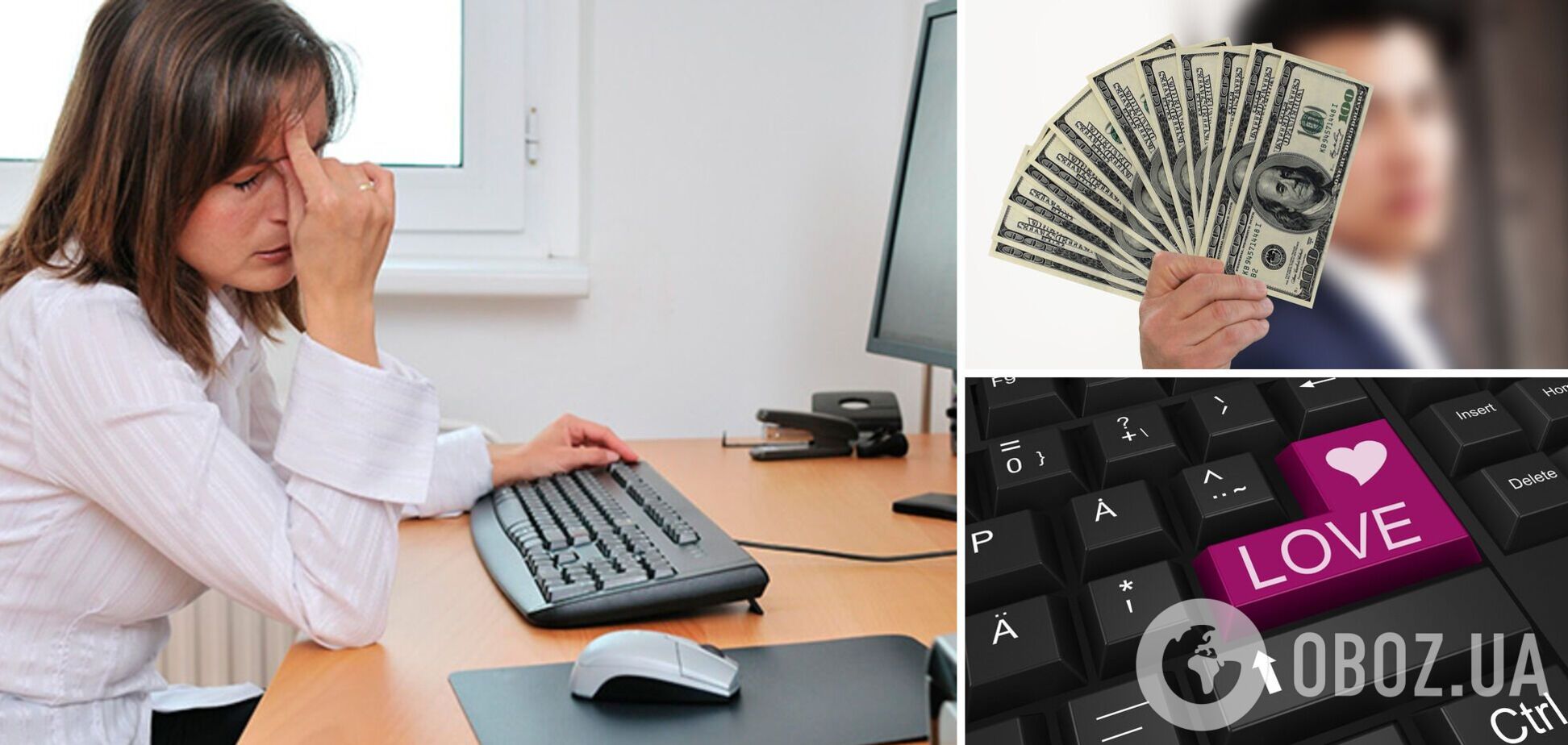 Шахраї крадуть гроші в українців на сайтах знайомств