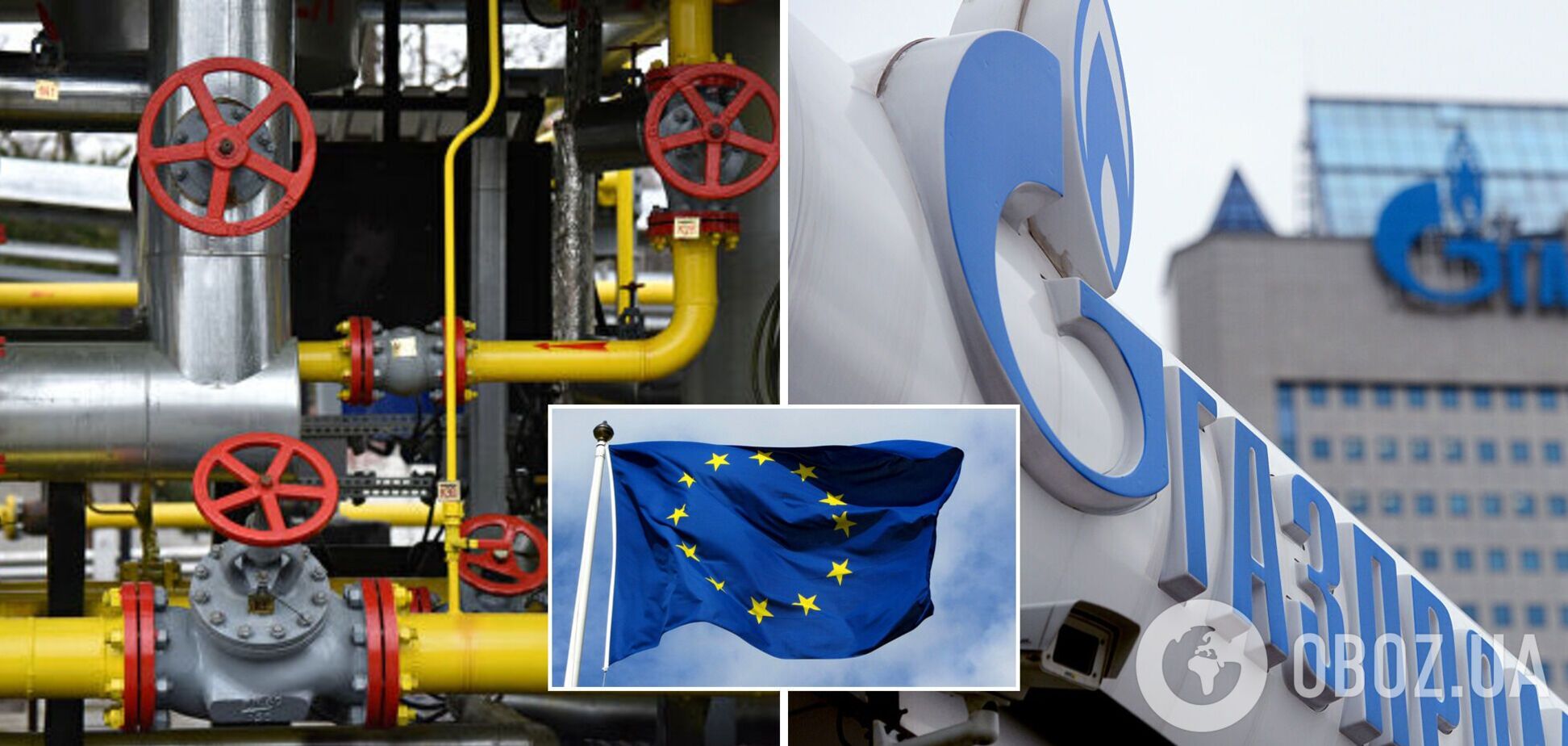 Газпром по-своему объясняет низкие поставки