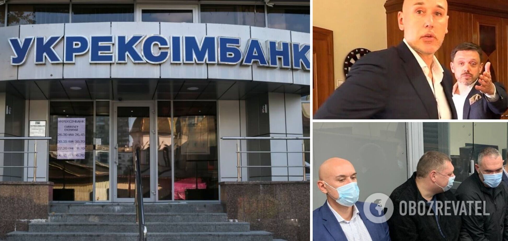 Нападение на журналистов 'Схем': суд отложил рассмотрение дела против сотрудников Укрэксимбанка. Фото