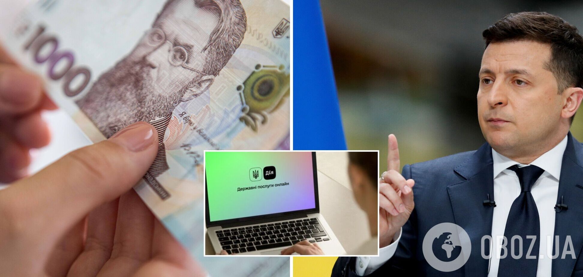 За 'тысячу от Зеленского' не нужно будет платить комиссию