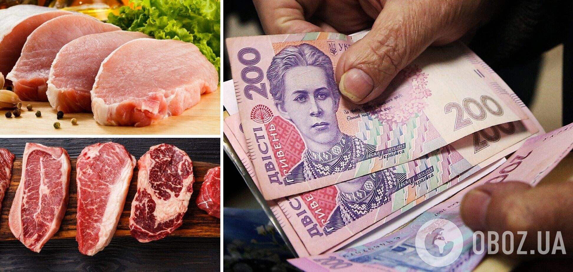 За м'ясо доведеться віддати чималі гроші