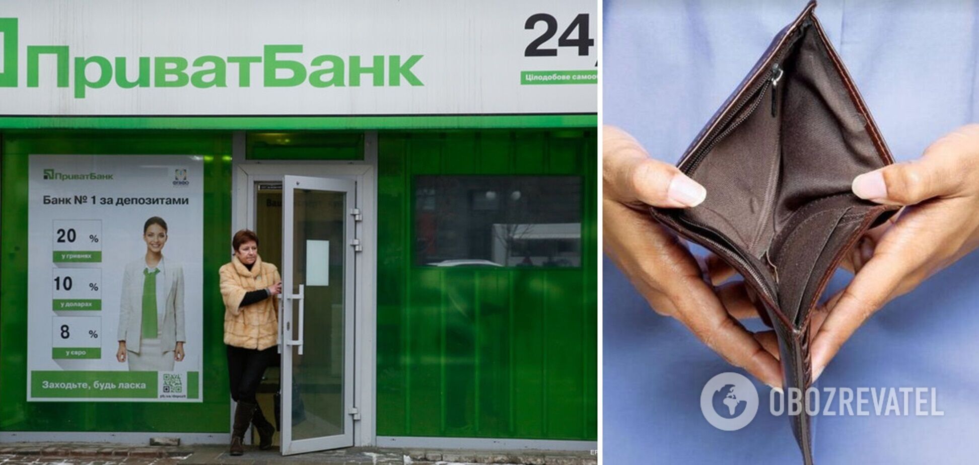 У клиентки ПриватБанка исчезли с карты 13 тыс. грн
