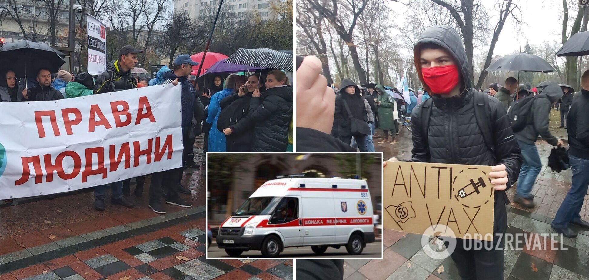 В Киеве врач не смогла попасть вовремя на работу из-за митинга антивакцинаторов