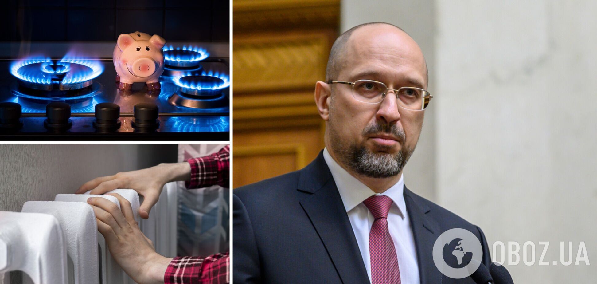 Тарифи на опалення та газ для українців не зміняться