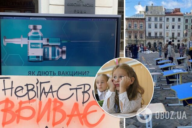 У Львові батьки вийшли на протест через дистанційку