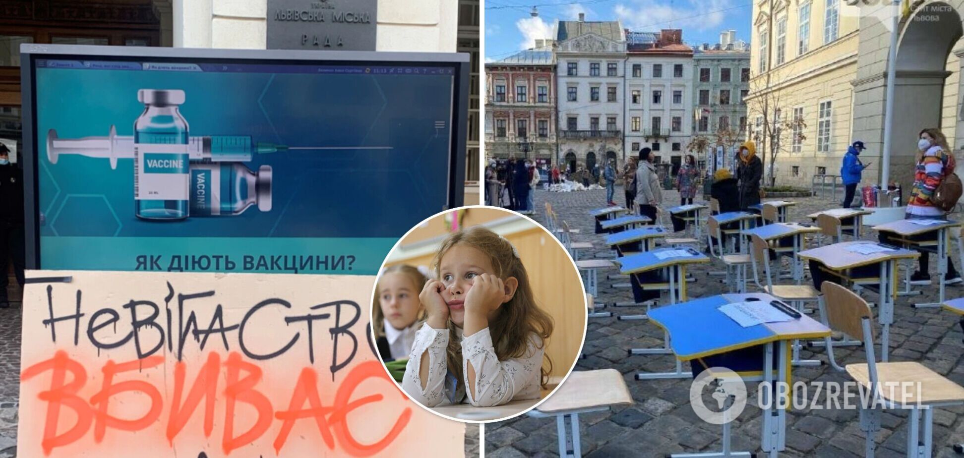 У Львові батьки вийшли на протест через дистанційку