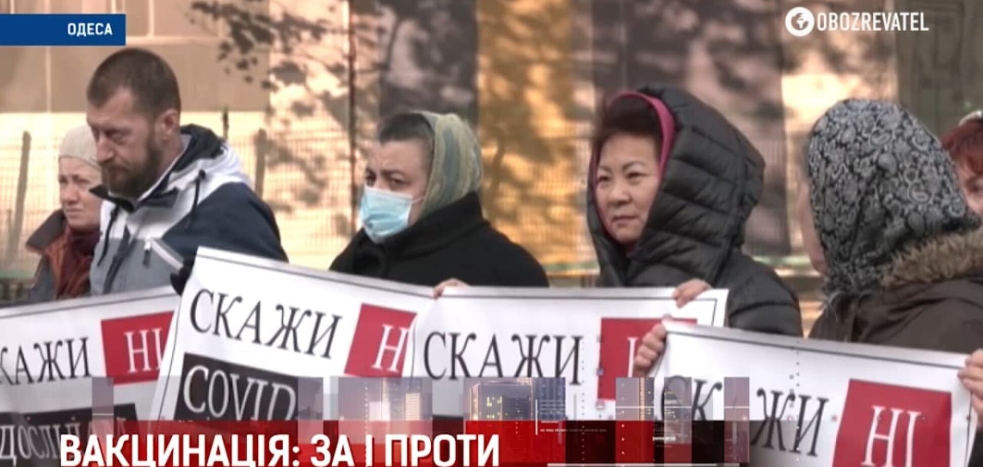 Митинг антивакцинаторов в Киеве: перекрыты дороги и зарубежные организаторы