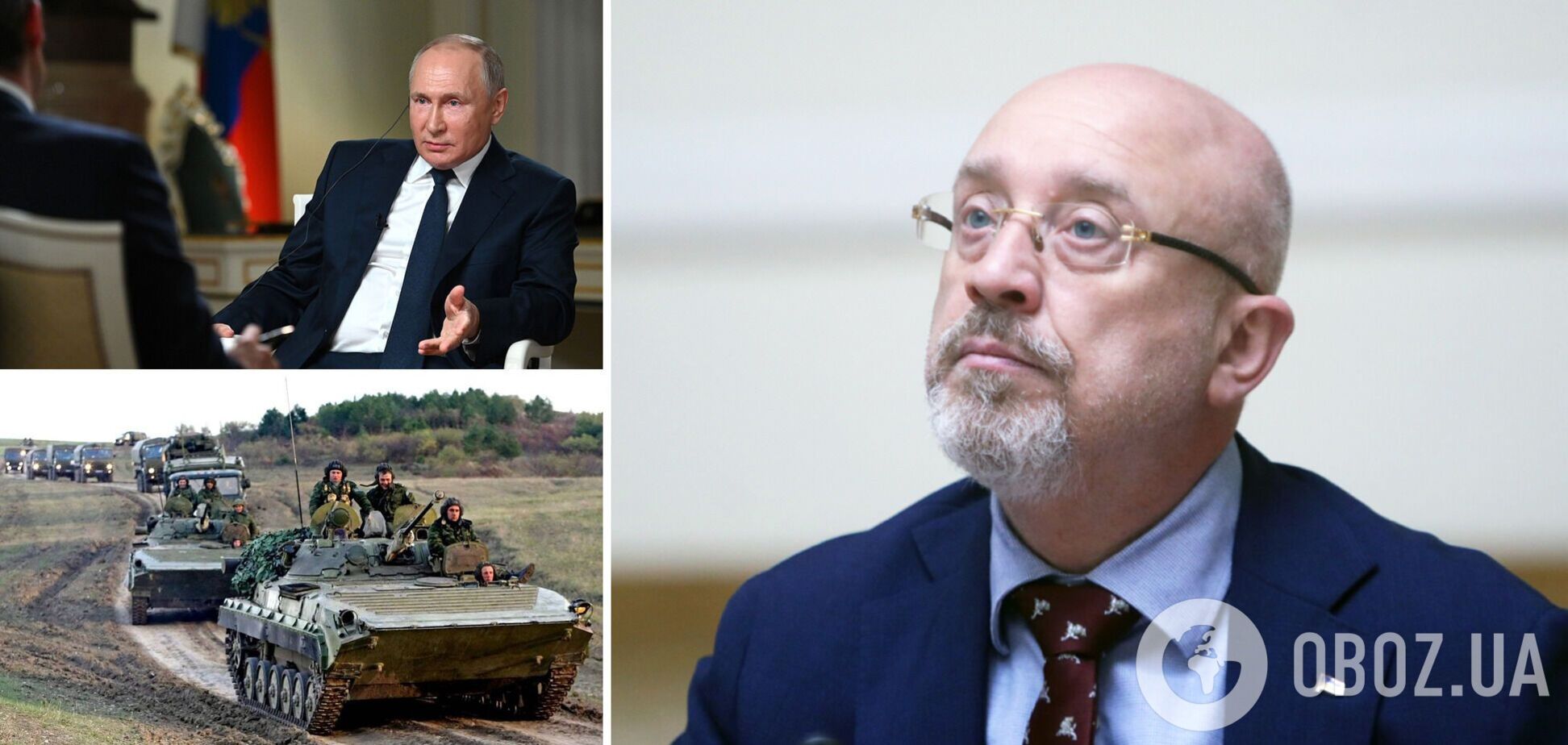 Резников о стягивании войск РФ к границам Украины: Путин пытается усилить свою переговорную позицию