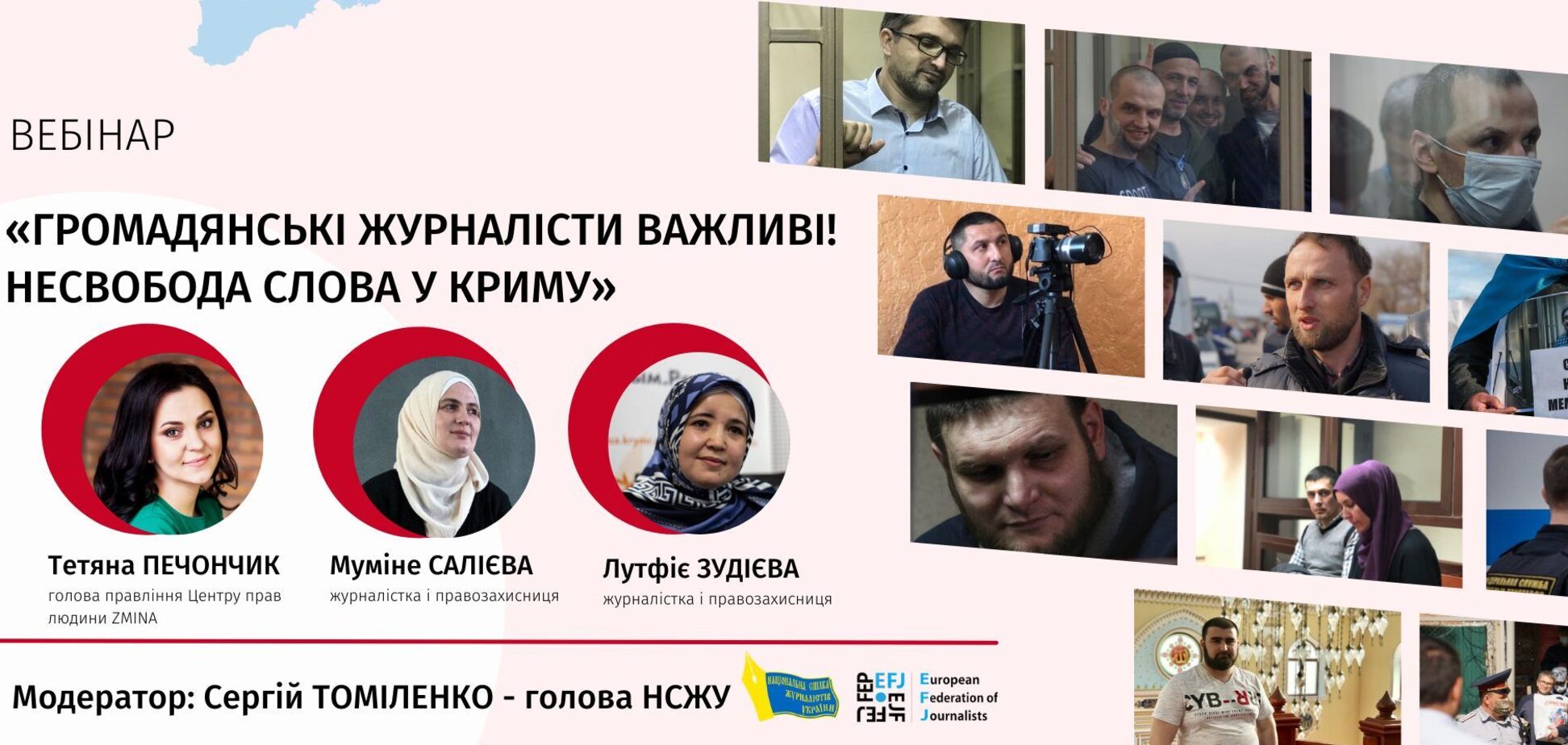НСЖУ організовує онлайн-зустріч солідарності у підтримку журналістів Криму