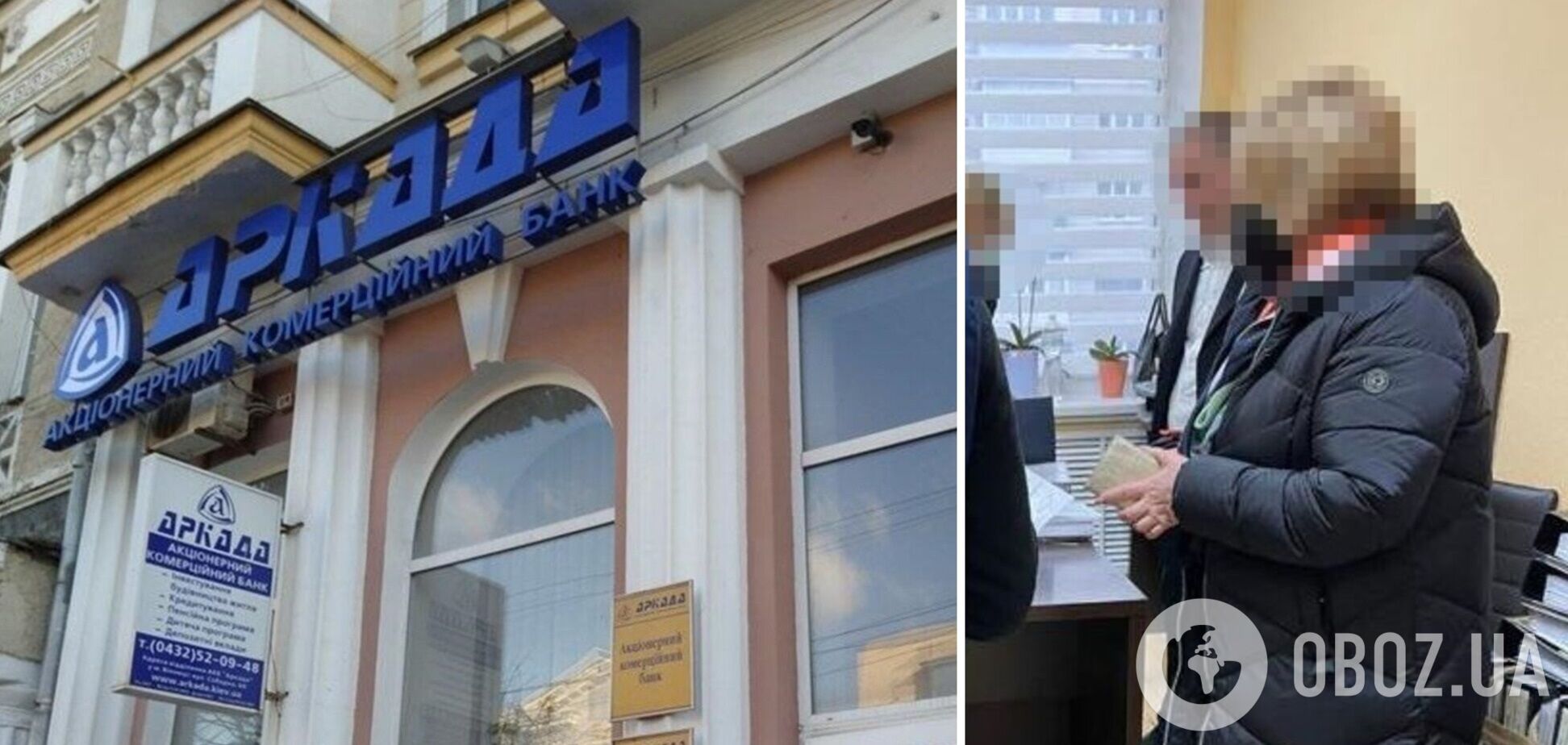 Руководство банка 'Аркада' будут судить за хищение 72 млн грн денег учреждения