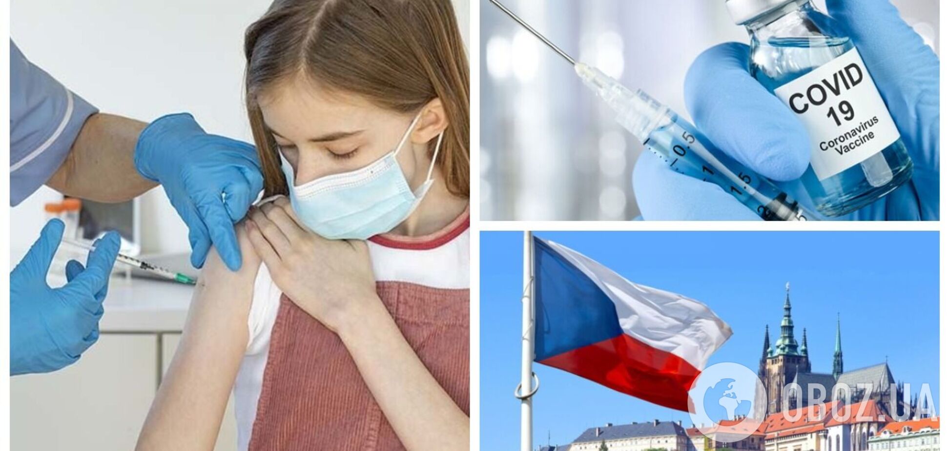У Чехії у грудні стартує COVID-вакцинація дітей віком від 5 років: з'явилися подробиці